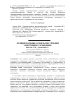 Научная статья на тему 'Функциональные аспекты построения электронного хранилища'