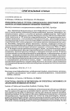 Научная статья на тему 'Функциональные группы бифидофлоры кишечной микробиоты в ассоциативном симбиозе человека'