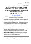 Научная статья на тему 'Функциональные и органические патологии головного мозга: влияние на гуманитарные дисциплины (научный обзор)'