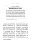 Научная статья на тему 'Функциональные молочные продукты симбиотического класса'