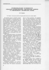 Научная статья на тему 'Функциональные особенности локально-маркированных лексических единиц в современном английском языке'