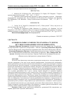 Научная статья на тему 'ФУНКЦИОНАЛЬНЫЕ ОСОБЕННОСТИ ОРГАНИЗМА СТУДЕНТОВ, РЕГУЛЯРНО ЗАНИМАЮЩИХСЯ РУКОПАШНЫМ БОЕМ'