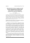 Научная статья на тему 'Функциональные особенности профессиональной деятельности преподавателя английского языка в процессе формирования коммуникативной компетентности у студентов инженерных специальностей технических университетов'