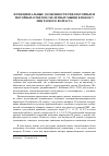 Научная статья на тему 'Функциональные особенности рефлекторных и моторных ответов скелетных мышц в покое у лиц разного возраста'