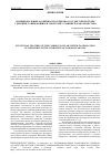 Научная статья на тему 'ФУНКЦИОНАЛЬНЫЕ ОСОБЕННОСТИ СЕРДЕЧНО-СОСУДИСТОЙ СИСТЕМЫ У ДЕВУШЕК, ЗАНИМАЮЩИХСЯ СПОРТОМ В УСЛОВИЯХ КАРАКАЛПАКСТАНА'