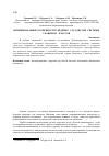 Научная статья на тему 'Функциональные особенности сердечно - сосудистой системы учащихся 9 классов'