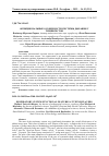 Научная статья на тему 'ФУНКЦИОНАЛЬНЫЕ ОСОБЕННОСТИ СИСТЕМЫ ДЫХАНИЯ У ТЕННИСИСТОВ'