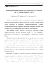 Научная статья на тему 'Функциональные показатели сердечно-сосудистой системы школьников Югры'