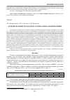 Научная статья на тему 'Функциональные продукты на основе сырья Западной Сибири'