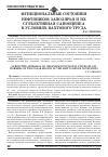 Научная статья на тему 'Функциональные состояния нефтяников Заполярья и их субъективная самооценка в условиях вахтового труда'