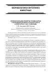 Научная статья на тему 'Функциональные свойства тромбоцитов у молодняка крупного рогатого скота в возрасте от 3 до 12 месяцев'