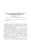 Научная статья на тему 'Функциональные свойства вымени и полнота молоковыведения коров-первотёлок татарстанского типа'