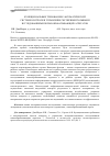 Научная статья на тему 'Функциональные требования к автоматической системе контроля и управления экспериментальными исследованиями почвообрабатывающих агрегатов'