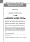 Научная статья на тему 'Функциональные цифроаналоговые преобразователи и их роль в развитии приборостроения'