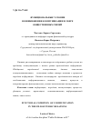 Научная статья на тему 'Функциональные условия возникновения коммуникации в сфере общественных связей'