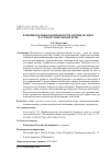 Научная статья на тему 'Функциональные возможности формы по идее в устной спонтанной речи'