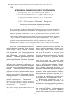 Научная статья на тему 'Функциональные возможности организма городских и сельских школьников с заболеваниями органов дыхания в ходе оздоровления в местном санатории'