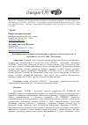 Научная статья на тему 'Функциональные возможности программного продукта для зоотехнического и племенного учета «Селэкс - Молочный»'