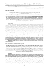 Научная статья на тему 'ФУНКЦИОНАЛЬНЫЕ ВОЗМОЖНОСТИ СЕРДЦА У СТУДЕНТОВ-БАСКЕТБОЛИСТОВ'