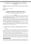 Научная статья на тему 'ФУНКЦИОНАЛЬНЫЙ АНАЛИЗ АДВОКАТСКОЙ СИСТЕМЫ С ПОЗИЦИЙ ЕЕ ЭФФЕКТИВНОСТИ, НАДЕЖНОСТИ, ПОЛЕЗНОСТИ'