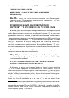 Научная статья на тему 'Функциональный анализ китайского наречия “也” и его перевод на русский язык'