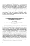 Научная статья на тему 'Функциональный продукт питания в перестройке циркадианной ритмичности в эксперементах на крысах'