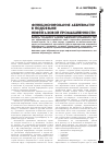 Научная статья на тему 'Функционирование аббревиатур в подъязыке нефтегазовой промышленности'