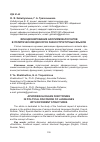 Научная статья на тему 'Функционирование афоризмов-лозунгов в политическом дискурсе разноструктурных языков'