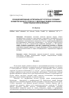 Научная статья на тему 'Функционирование артериального русла в условиях изометрического стресса у здоровых людей и больных гипертонической болезнью'