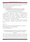 Научная статья на тему 'Функционирование билингвального обучения в Синьцзян-Уйгурском автономном районе КНР (на материале интернет-источников)'