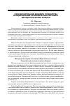 Научная статья на тему 'Функционирование бюджета государства в национальных экономических системах: методологические аспекты'