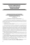 Научная статья на тему 'Функционирование эксплицитных пожеланий добра в немецких и русских художественных текстах'