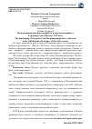 Научная статья на тему 'Функционирование форм перфекта и плюсквамперфекта в древнерусском Прологе XVI века'