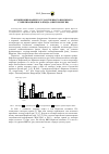 Научная статья на тему 'Функционирование Государственного нефтяного стабилизационного фонда (опыт Норвегии)'