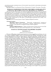 Научная статья на тему 'ФУНКЦИОНИРОВАНИЕ И РАЗВИТИЕ ГАЗЕТЫ "ШАХРИЁР"'