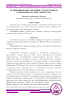 Научная статья на тему 'ФУНКЦИОНИРОВАНИЕ И ЗНАЧЕНИЕ РУССКОГО ЯЗЫКА В СОВРЕМЕННЫХ РЕАЛИЯХ УЗБЕКИСТАНА'