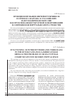 Научная статья на тему 'Функционирование интернет-терминов и сетевого жаргона в российских и англоамериканских СМИ как проблема межкульторной коммуникации в современном виртуальном пространстве'