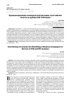 Научная статья на тему 'Функционирование коммерческой рекламы в российских газетах на рубеже XIX и XX веков'