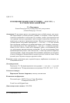 Научная статья на тему 'Функционирование конструкции (. . . ) как это (. . . ) в устной спонтанной речи'