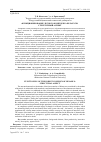 Научная статья на тему 'Функционирование лесного комплекса Беларуси: структурный аспект'