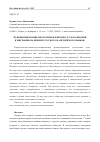 Научная статья на тему 'ФУНКЦИОНИРОВАНИЕ НЕОЛОГИЗМОВ В ПРОЦЕССЕ ГЛОБАЛИЗАЦИИ И МИГРАЦИИ (НА ПРИМЕРЕ РУССКОГО И АНГЛИЙСКОГО ЯЗЫКОВ)'