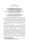 Научная статья на тему 'Функционирование оборота "дательный самостоятельный" в славянском переводе "жития свт. Николая Мирликийского"(на материале русских списков)'