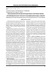 Научная статья на тему 'Функционирование органов репродуктивной системы в условиях экспериментального иммунного повреждения'