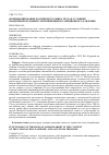 Научная статья на тему 'ФУНКЦИОНИРОВАНИЕ РОССИЙСКОГО РЫНКА ТРУДА В УСЛОВИЯХ ПАНДЕМИИ КОРОНАВИРУСНОЙ ИНФЕКЦИИ И САНКЦИОННОГО ДАВЛЕНИЯ'