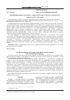 Научная статья на тему 'ФУНКЦИОНИРОВАНИЕ РУССКОГО ЯЗЫКА ЗА ПРЕДЕЛАМИ РОССИИ: ОСОБЕННОСТИ УПОТРЕБЛЕНИЯ "НАЦИОНАЛЬНОГО" ВИДА ЯЗЫКА'