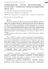 Научная статья на тему 'ФУНКЦИОНИРОВАНИЕ СИСТЕМЫ БИОТРАНСФОРМАЦИИ В ОРГАНАХ КРЫС С ТЕРМИЧЕСКОЙ ТРАВМОЙ ПОД ВОЗДЕЙСТВИЕМ ОКСИДА АЗОТА'