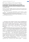 Научная статья на тему 'Функционирование системы ПОЛ-АОЗ и уровень метаболитов Nо при формировании бронхолегочной патологии в экологически неблагоприятном районе г. Владивостока'