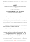 Научная статья на тему 'ФУНКЦИОНИРОВАНИЕ СРЕДСТВ ВИЗУАЛЬНОЙ КОММУНИКАЦИИ В ГОРОДСКОЙ СРЕДЕ'