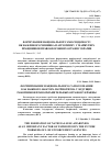 Научная статья на тему 'Функционирование судебного процесса в Киевской Руси'