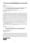 Научная статья на тему 'ФУНКЦИОНИРОВАНИЕ ТУРИСТСКИХ ПРОТОКЛАСТЕРОВ ПЕРМСКОГО КРАЯ В УСЛОВИЯХ ПАНДЕМИИ И САНКЦИОННОГО ДАВЛЕНИЯ'